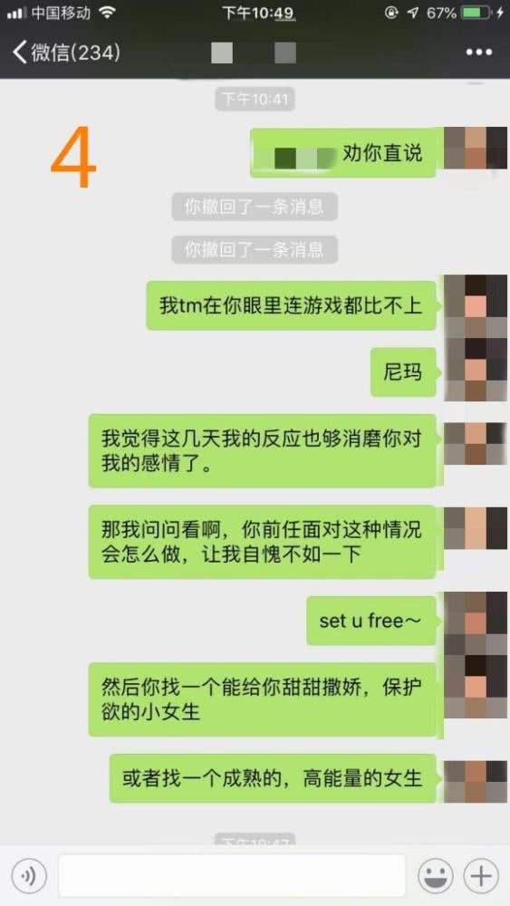 撒娇的女人就是好命聊天记录(女生说撒娇的女人最好命 怎么回)