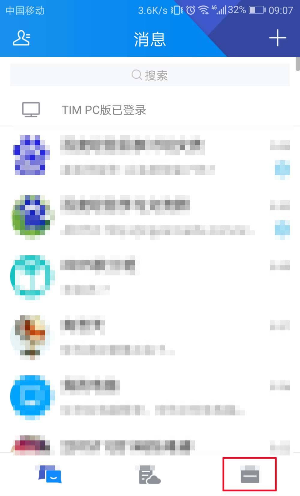 tim换qq聊天记录(聊天记录导入tim)