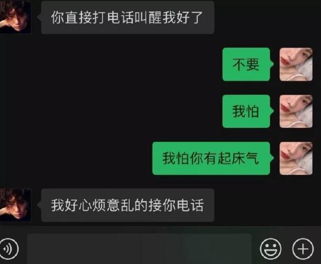 刘力扬女友爆聊天记录的简单介绍