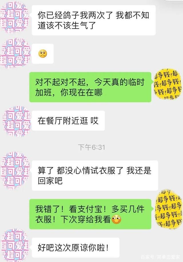 自己绿自己聊天记录(女朋友把我绿了聊天记录)