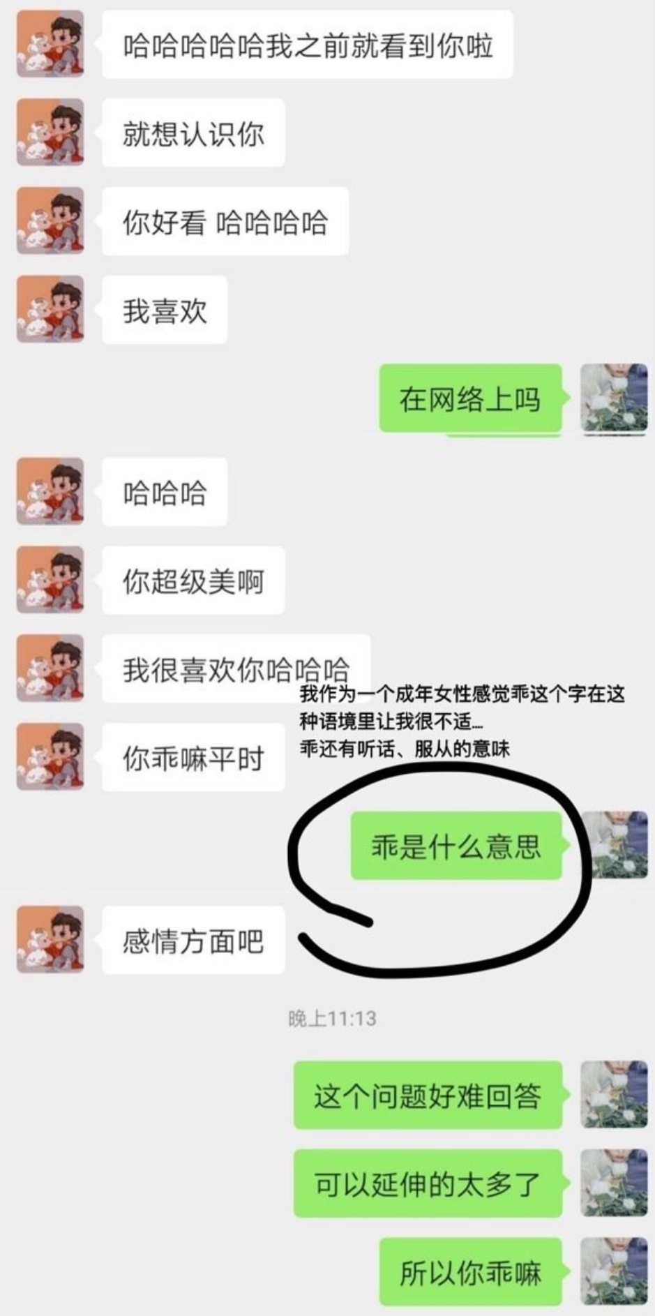 一加微信聊天输入框挡聊天记录的简单介绍