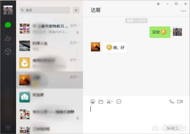 关于苹果录制屏幕聊天记录怎么变模糊的信息