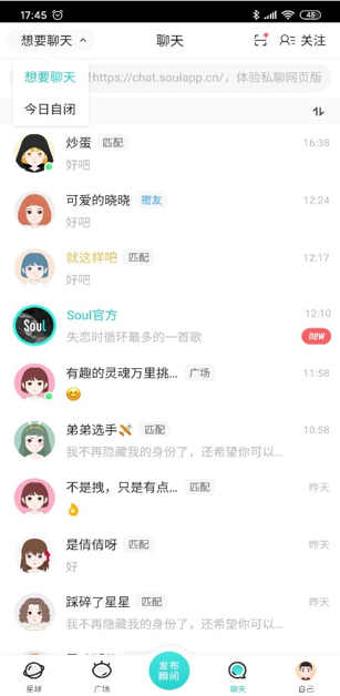 怎样清空soul聊天记录(soul上怎么清除聊天记录)