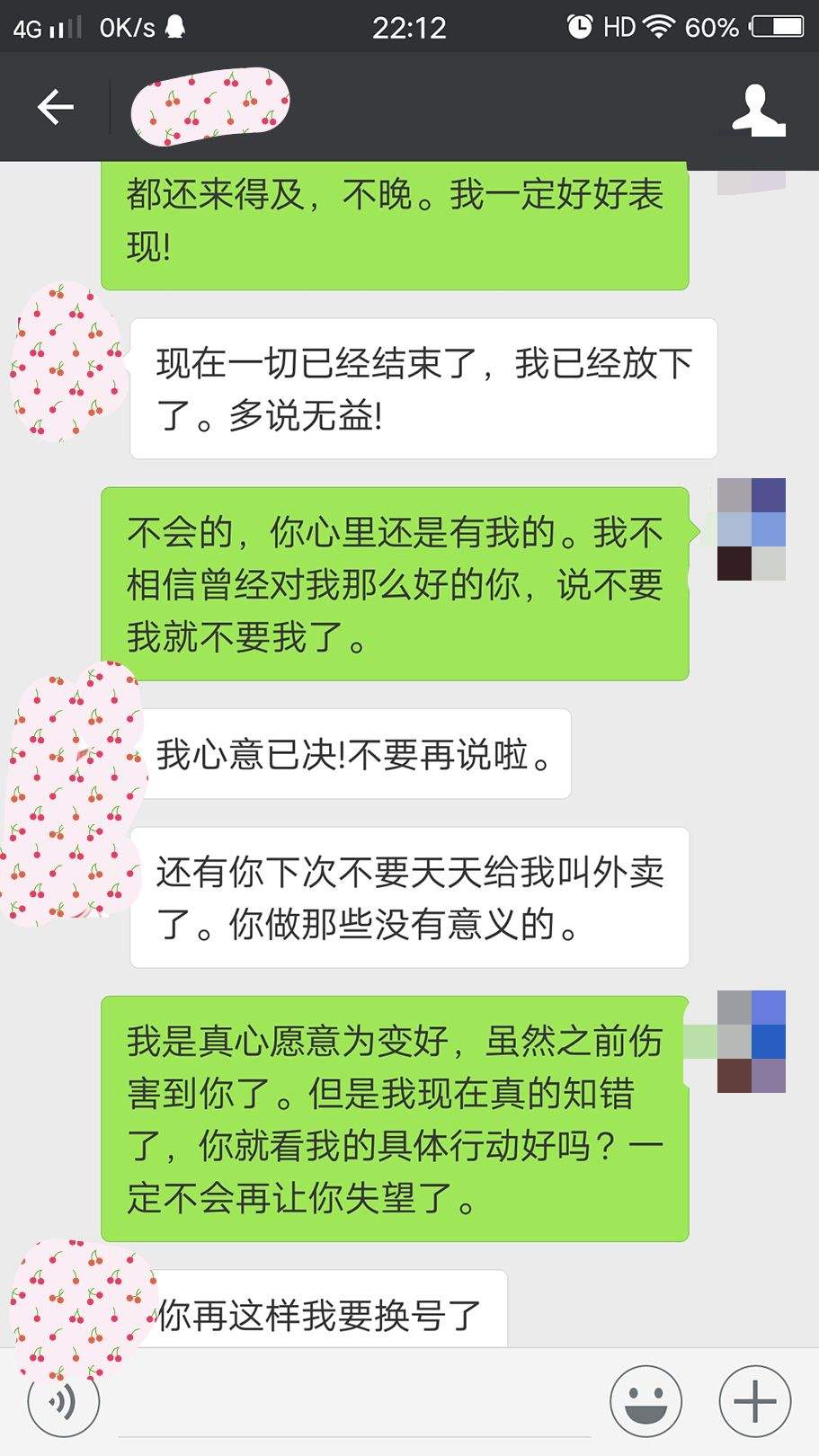 情侣沉默分手聊天记录(情侣开始到分手的聊天记录)