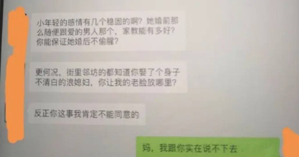 怎么样微信跟妈妈聊天记录(无意中看到妈妈的微信聊天记录)