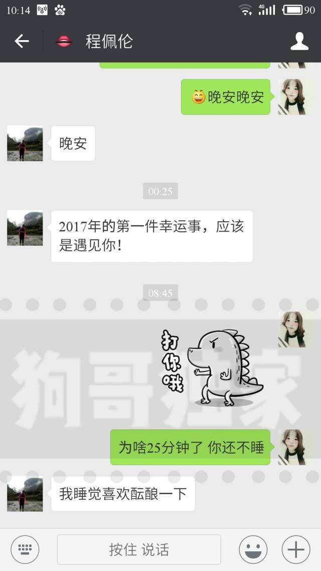 句句不离爱的聊天记录(断断续续的聊天记录的句子)