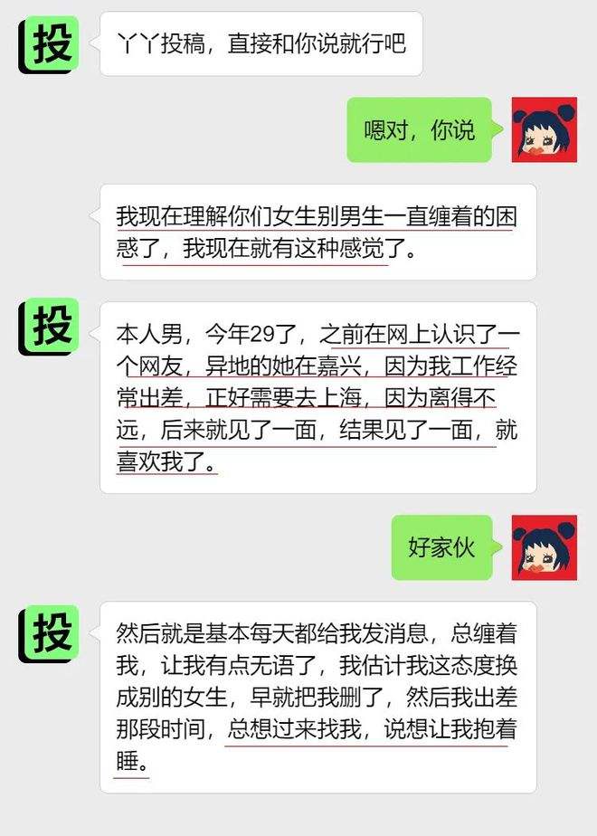 女孩会烦聊天记录吗(每天晚上都和女孩聊天她会不会烦)