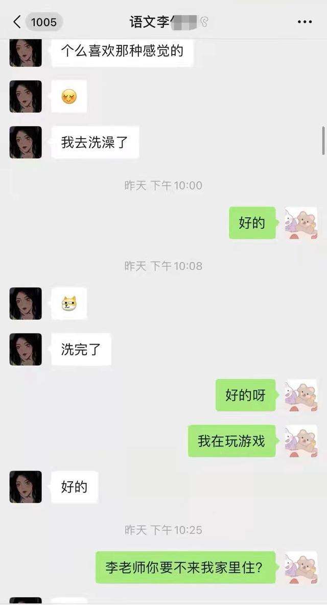 关于那里免费找女人聊天记录的信息