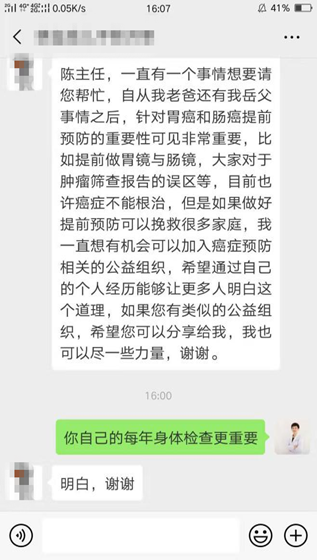 和牙科医生的聊天记录(牙科医生如何和病人沟通)