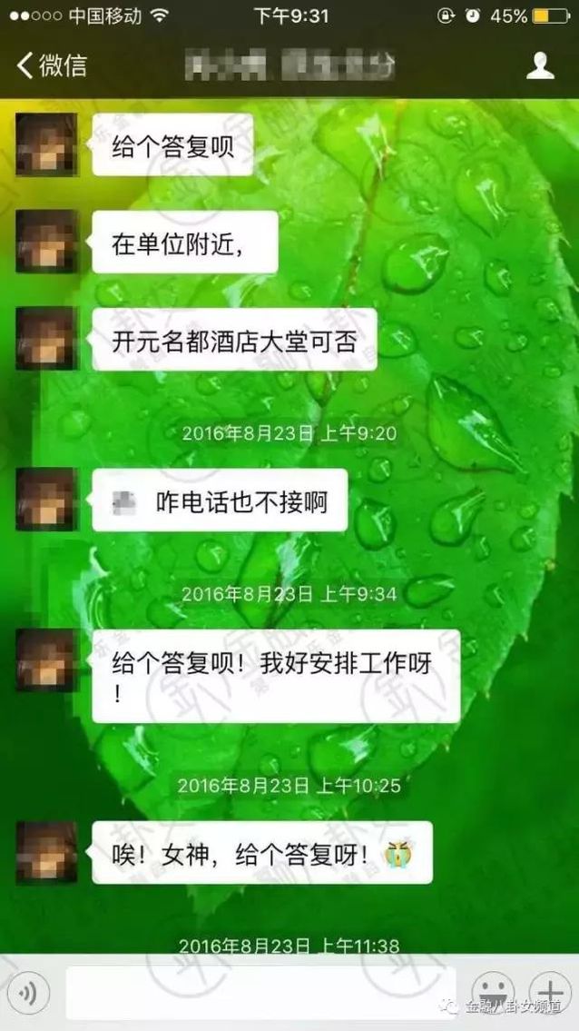 微信聊天记录骚扰证据(有人想利用微信聊天记录威胁)