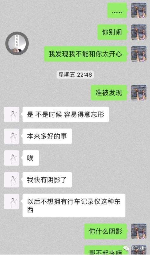 约丝袜女人聊天记录的简单介绍