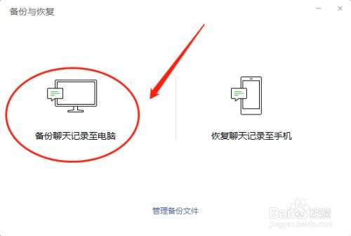 换了手机怎么恢复聊天记录吗的简单介绍