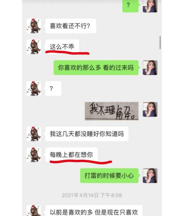 微信礼貌表白聊天记录(微信聊天表白最新小技巧)