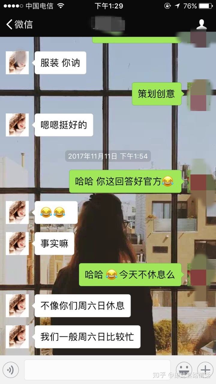 调戏搭讪妹子聊天记录(和美女搭讪幽默聊天记录)