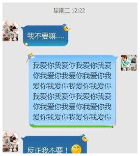 聊天记录真正喜欢你的人(从聊天记录中看一个人喜不喜欢你)