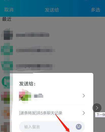 qq转发的聊天记录载入失败(电脑转发聊天记录加载失败)