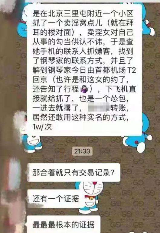 嫖娼有聊天记录没有转账记录(嫖娼的聊天记录和转账记录可以作为证据吗)