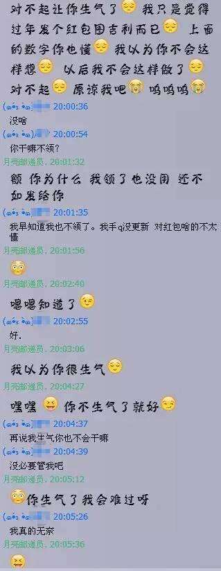 作死老公的兄弟聊天记录(老公删除和哥们的聊天记录)