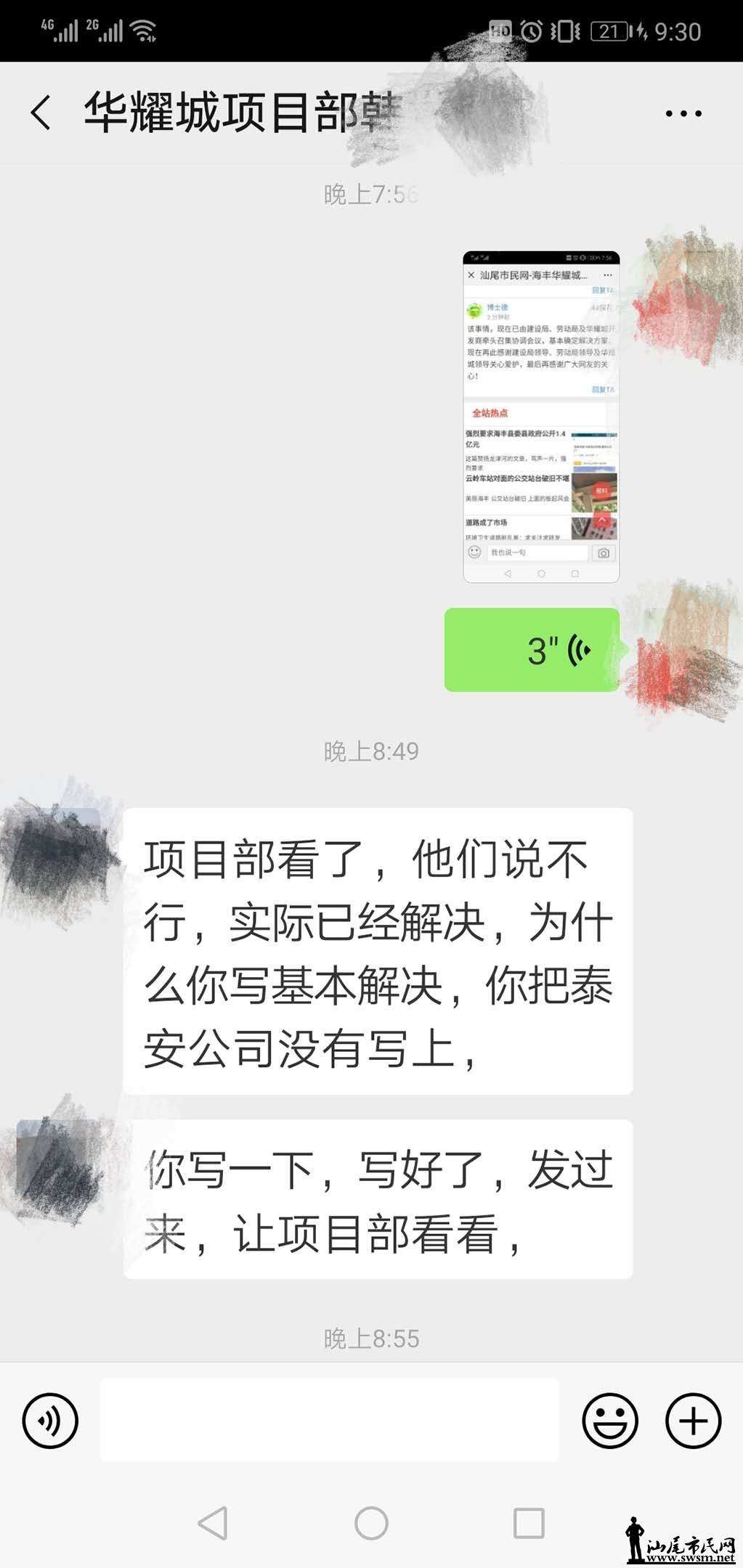 欠薪微信聊天记录(有微信聊天记录老板欠员工钱)