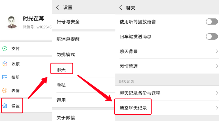 微信上聊天记录怎么才能彻底删除(微信里的聊天记录怎样才能彻底删除)