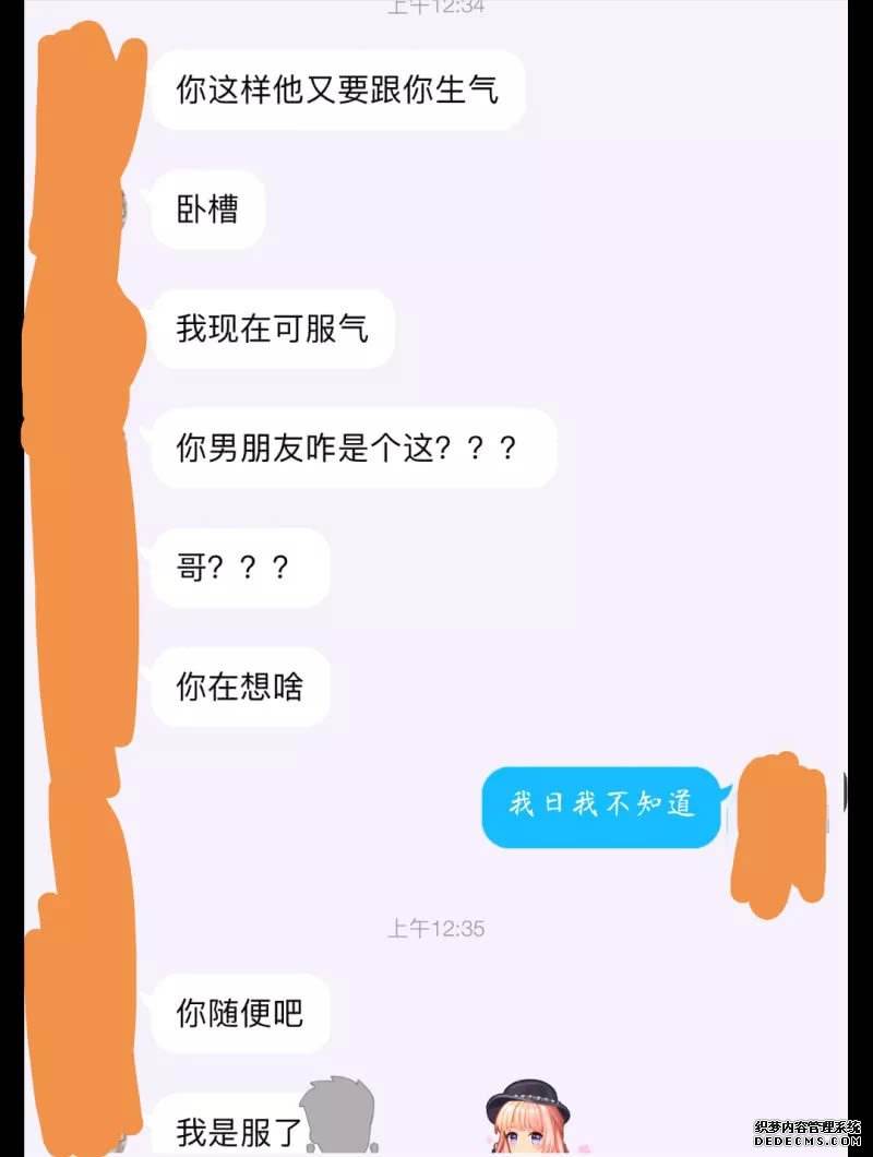 假装看女友和闺蜜聊天记录(女生把我和她聊天记录给闺蜜看)