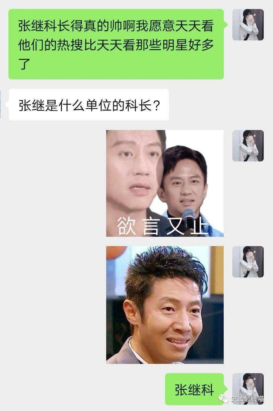 欧德欧得搞笑版真人聊天记录的简单介绍