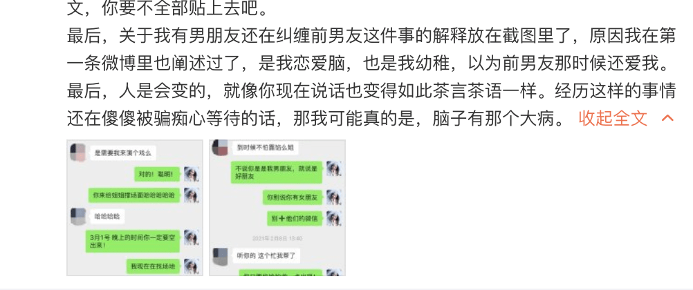 左边是聊天记录右边是合照的简单介绍