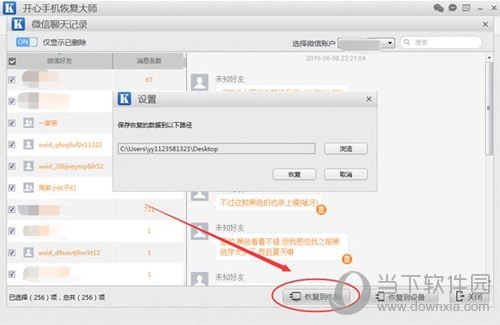苹果手机找回好友聊天记录(苹果手机删除好友怎么找回聊天记录)