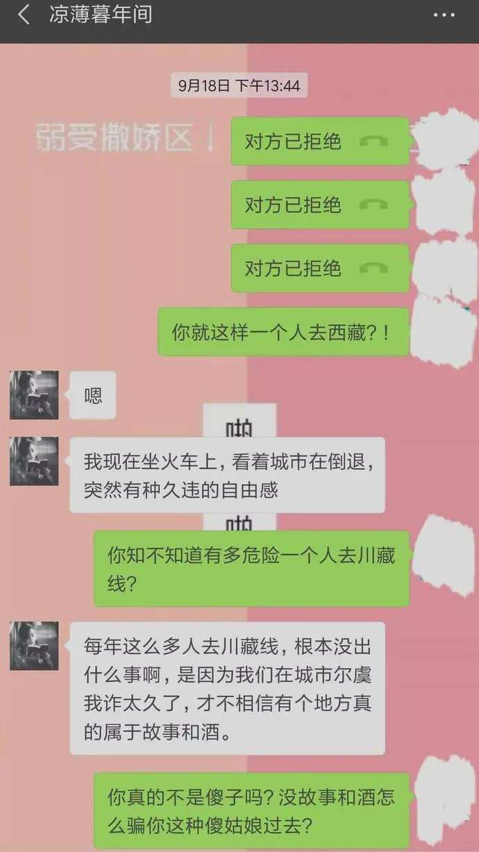 女星离婚聊天记录(聊天记录露骨判定离婚)