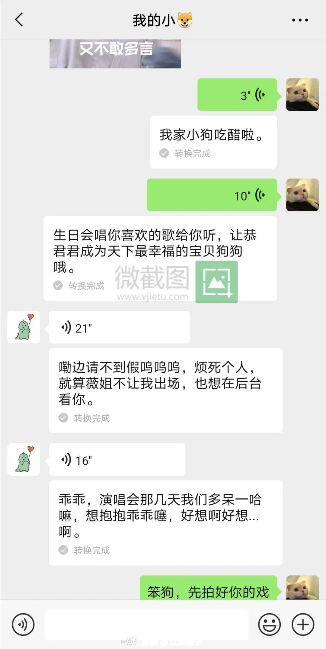 偶尔翻翻和你的聊天记录(反复翻看和一个人的聊天记录)