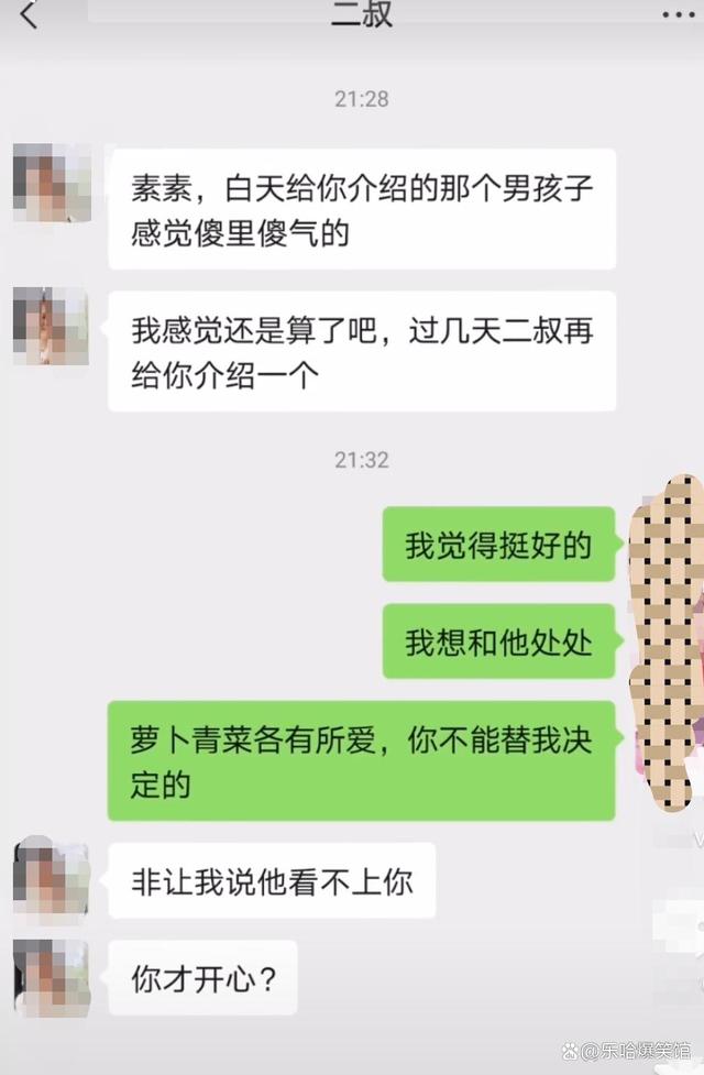 关于求原谅的聊天记录的信息