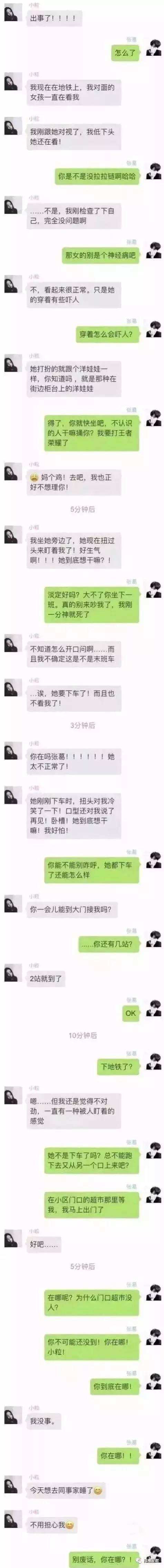 女朋友晚上不想聊天记录(晚上不想和女朋友聊天该怎么说)