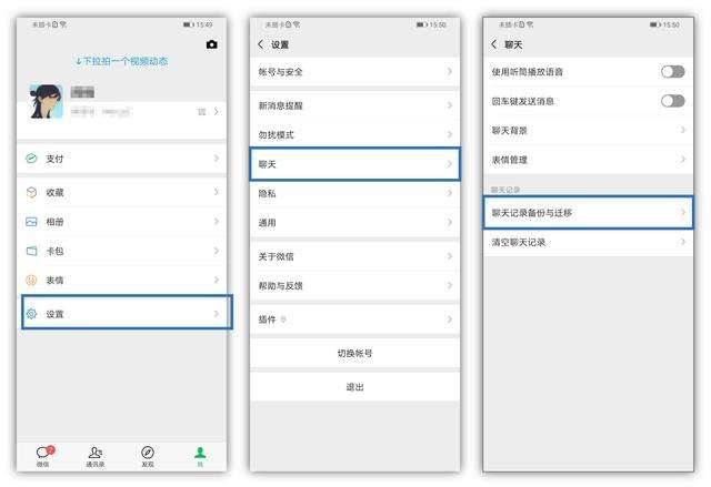 热点微信聊天记录迁转流量(微信聊天记录迁移用热点需要流量吗)
