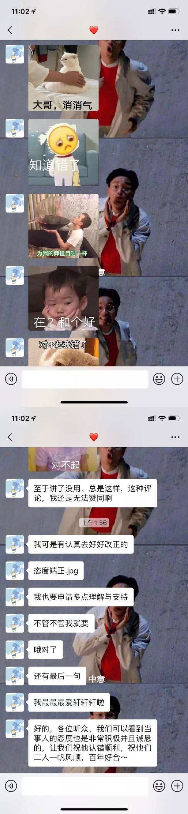 惹朋友生气的聊天记录(说话把朋友惹生气了怎么办)