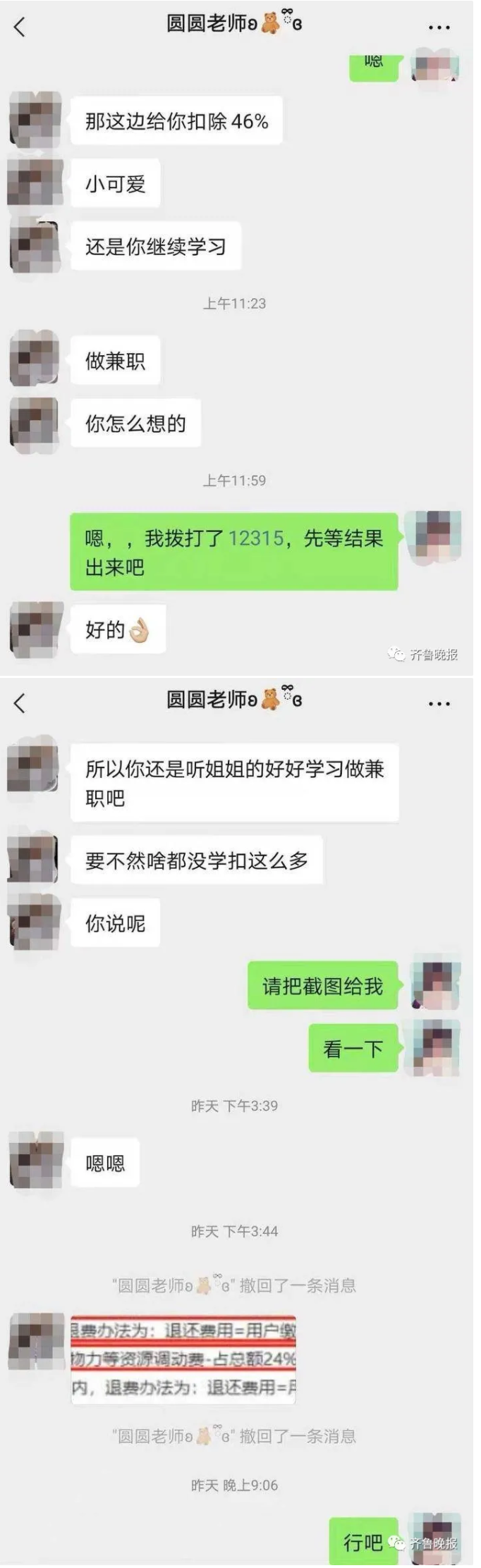 被踢了还能看群里聊天记录吗(被群主踢了还能看到聊天记录吗)