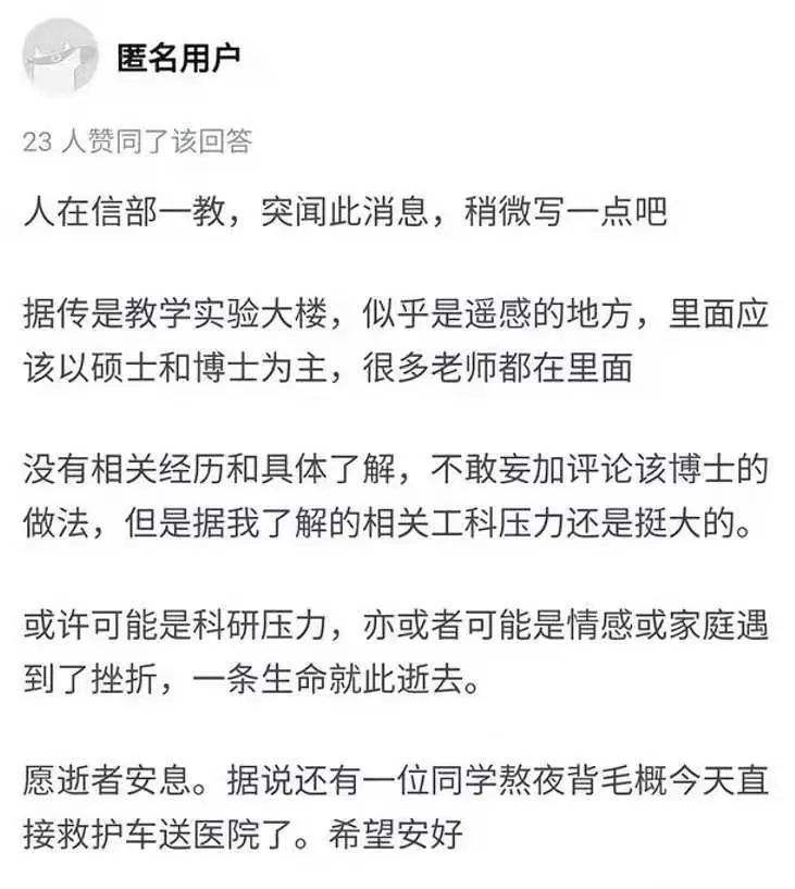 包含武汉大学白宇翔事件聊天记录的词条