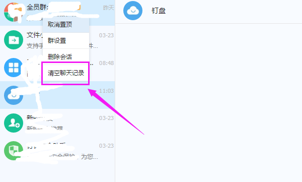发现老婆把聊天记录删除了(他老婆看见了聊天记录会删吗)