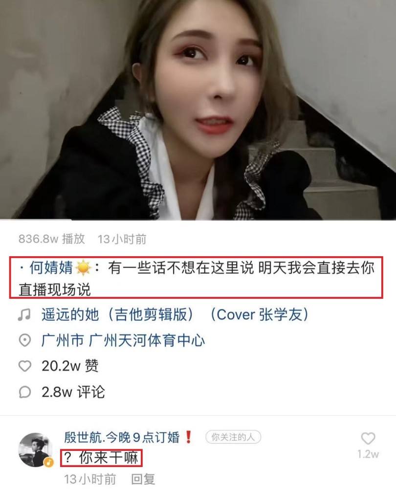 殷世航何婧婧吃瓜聊天记录(殷世航何婧婧分手微信聊天记录)