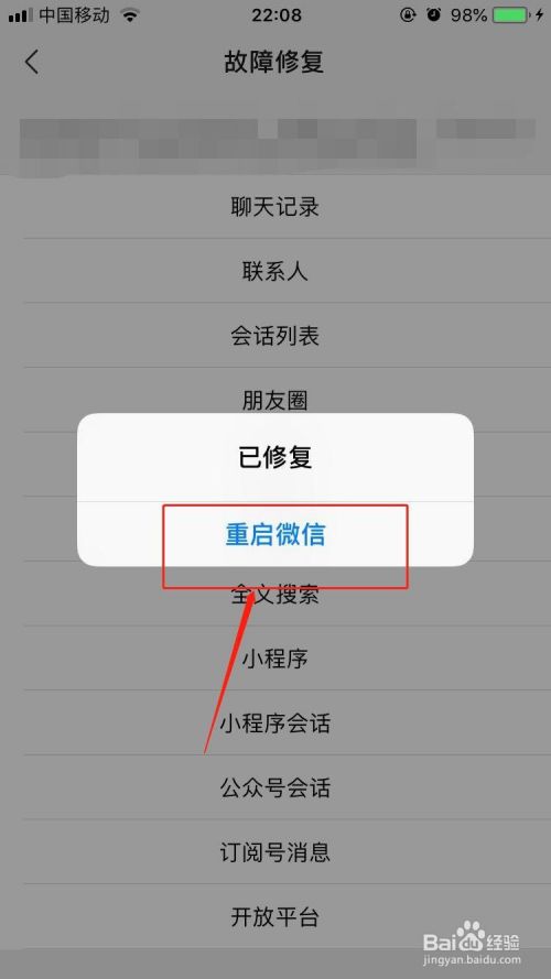 微信聊天记录怎么刷到最前面(微信聊天记录怎么能直接翻到最前面)