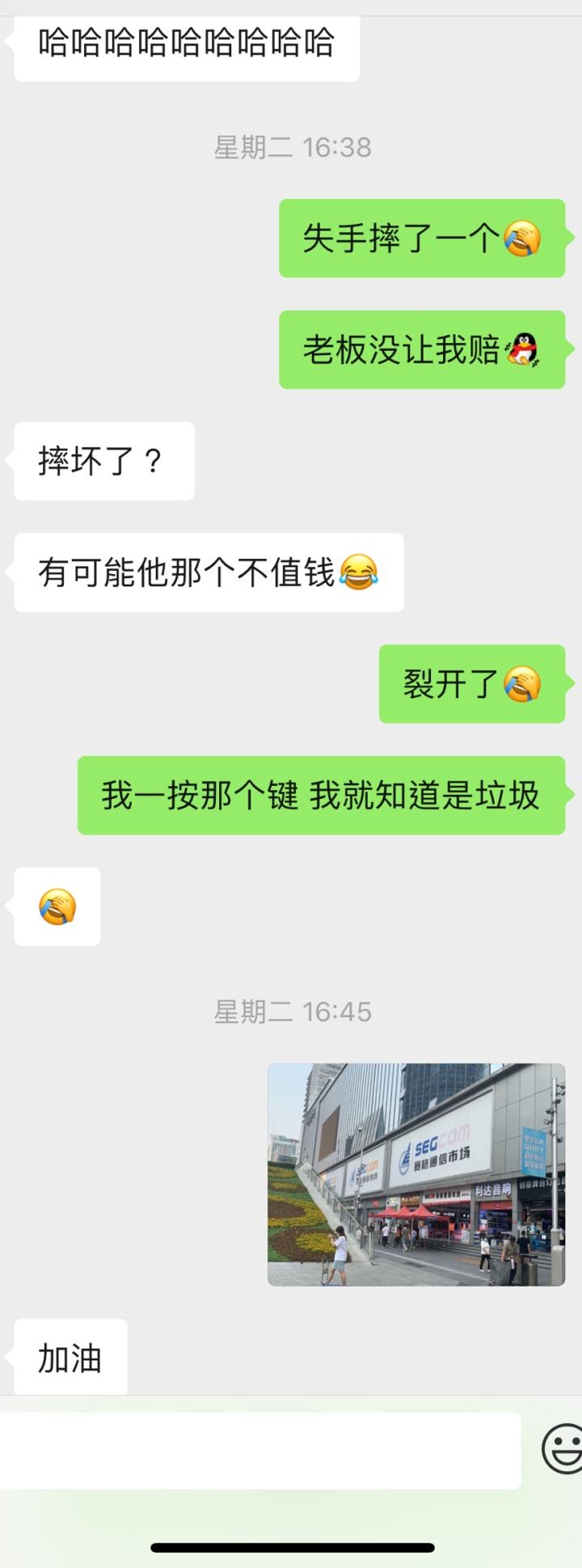 蓝牙坏了怎么传聊天记录的简单介绍