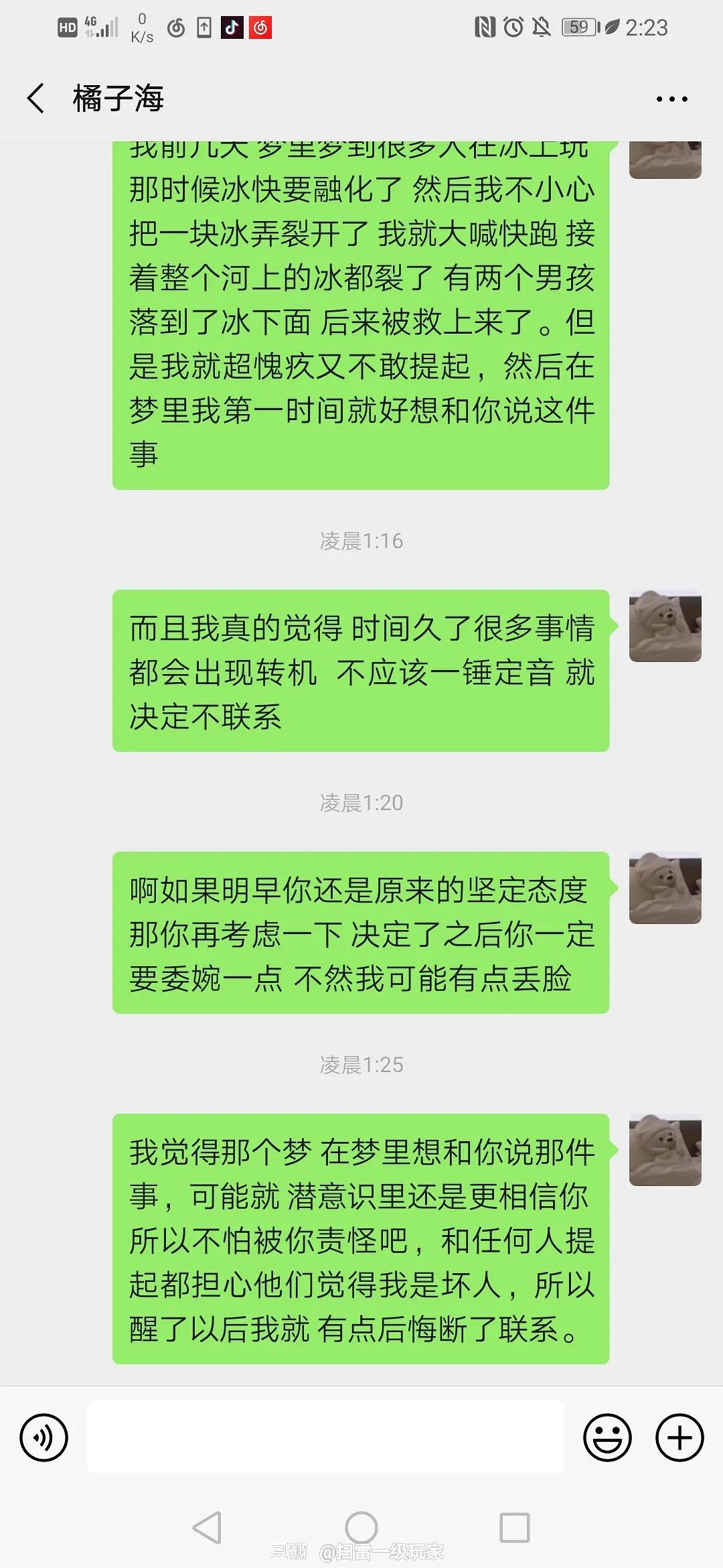 早安细节聊天记录(只有早安晚安的聊天记录)