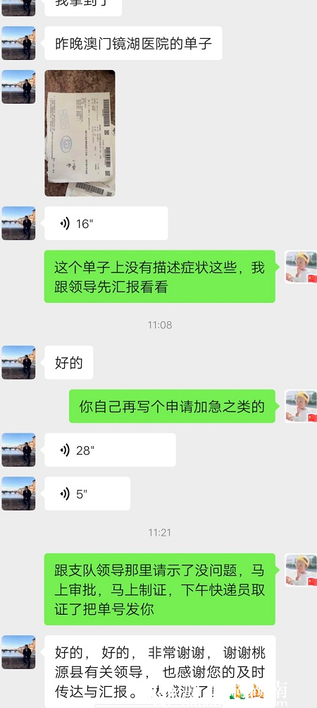 包含澳门卡都刷爆了聊天记录的词条