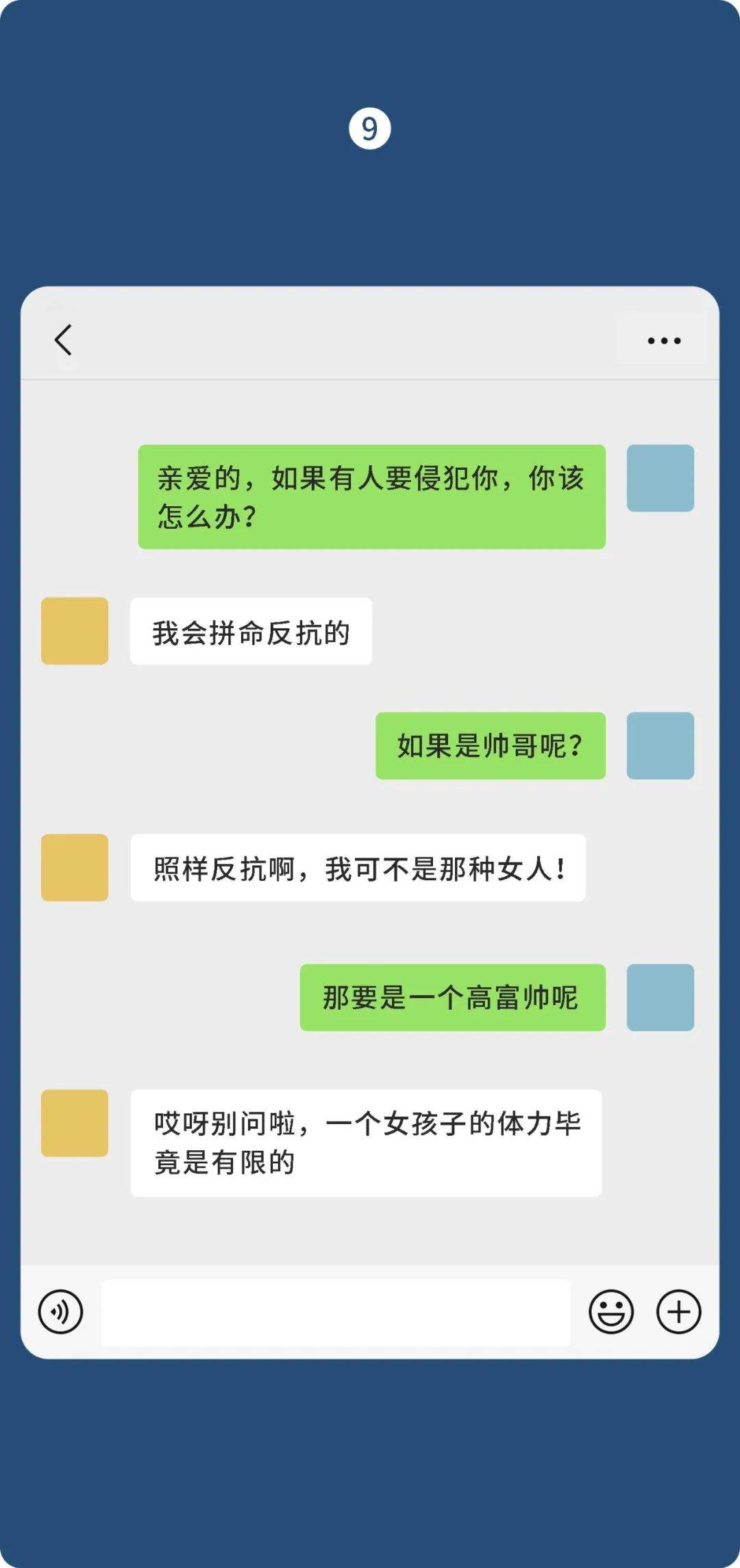 坚决不删聊天记录(如何永远删聊天记录)