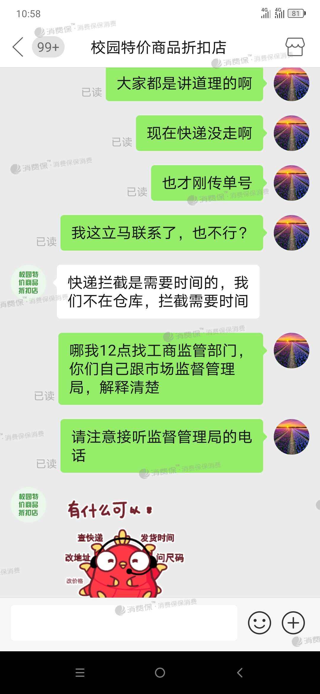 累计聊天记录(聊天记录统计字数)