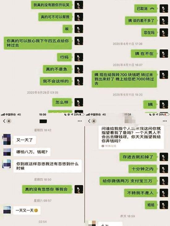 已婚男人在微信聊天记录(已婚男人每天和已婚女人聊微信)