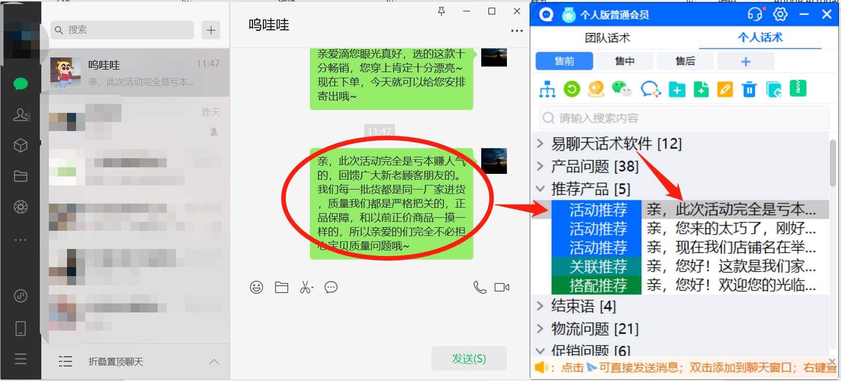 企点QQ聊天记录都没有了(企业可以看到聊天记录吗)