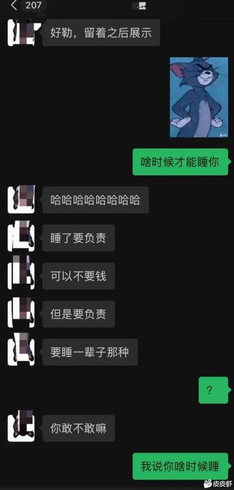 包含搞笑QQ聊天记录交房租的词条