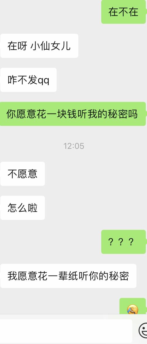 我在看到聊天记录(我把我们的聊天记录都看了一遍)