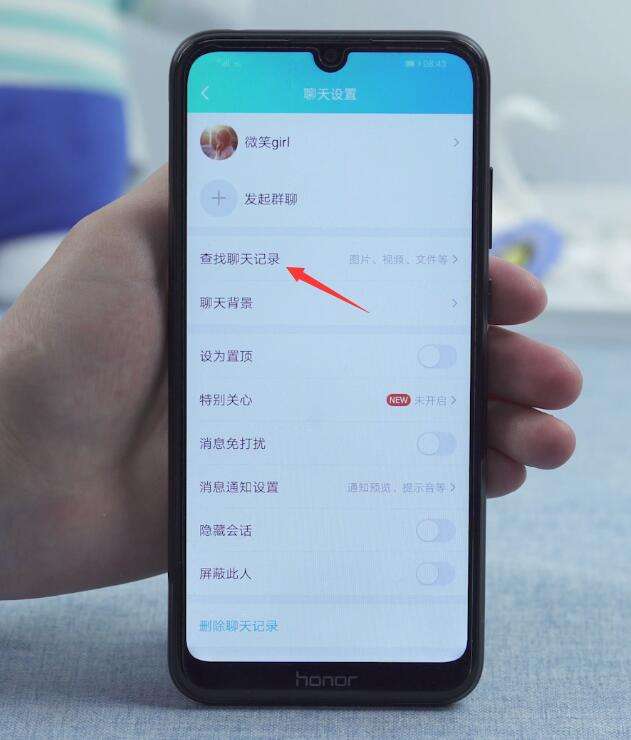 怎么在qq上发聊天记录的简单介绍