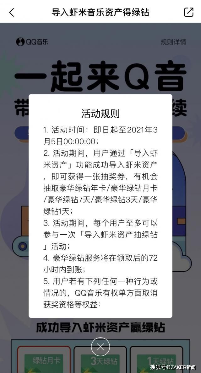 虾米开趴怎么刷聊天记录的简单介绍